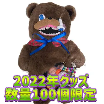 하미쿠마 2022 봉제 인형