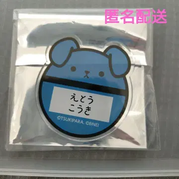 츠키프로 에토 코우키 츠키노파라다이스 애니카페 네임배지
