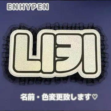 네임 보드 니키 ENHYPEN 에나프 에나이픈 실버 홀로그램