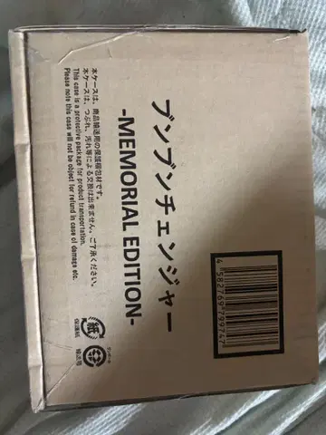 체인저 MEMORIAL EDITION