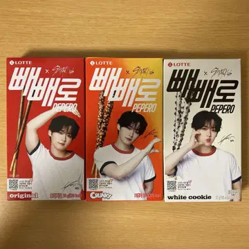 straykids 스키즈 PEPERO 리노 3상자