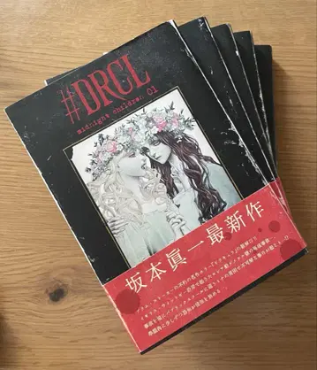 #DRCL midnight children 세트