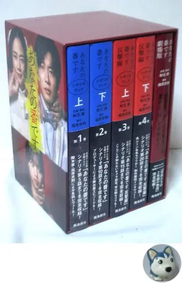 당신의 차례입니다 시나리오북 럭셔리 BOX 사양 전5권 세트