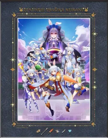 우사다 페코라 전 마루이 토끼화 계획 A5 캐릭터 파인 그래프