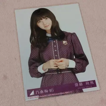 노기자카46 [ 신기루 ] 동봉 브로마이드 사이토 아스카 컴프