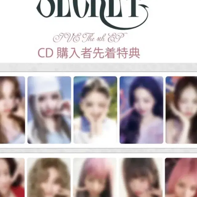 아이브 시크릿 일본 타워레코드세트포카소니asmart앨범이서분철