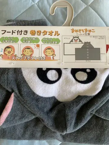 마메키치마메코 시마무라 메로 후드 부착 타월
