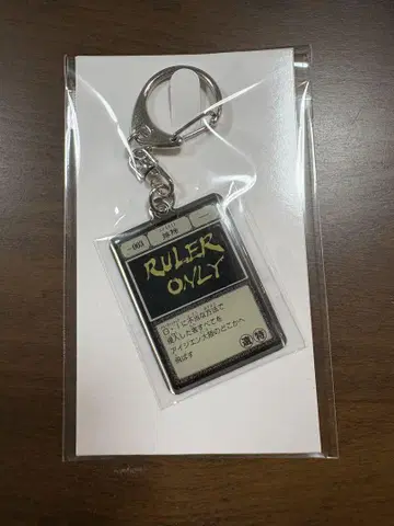 토가시 요시히로전 G.I 키링 그리드 아일랜드 엘리미네이트 제거