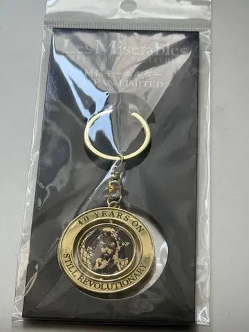 레 미제라블 회전 키링 일본 한정판