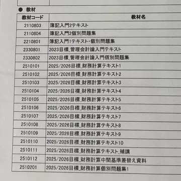[ 8/22 게재 삭제 ] CPA 공인회계사 강좌 텍스트