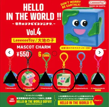 대지의 아이 마스코트 참 Hello in the World!!