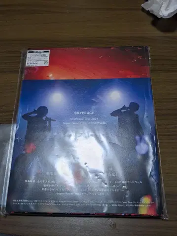 스카이피스 super fever time 2024 DVD