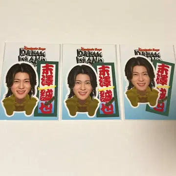 스에자와 세이야 스티커 KAMIGATA BOYZ 3 세트
