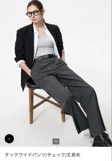 UNIQLO 유니클로 턱 와이드 팬츠 긴 길이 체크