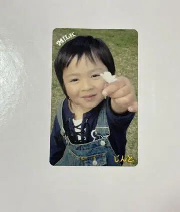 요시다 진토 유년 시절 트레이딩 카드