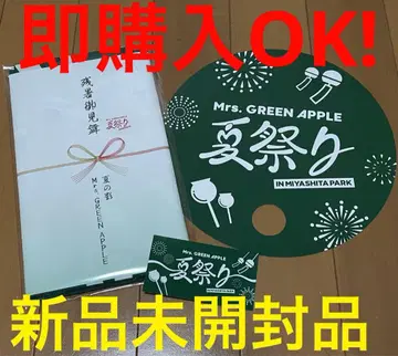 Mrs. GREEN APPLE 여름 축제 손수건 부채 스티커 링 던지기
