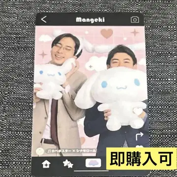 요시모토 만자이 극장 x 시나모롤 카베포스터 트레카 시나몬 만게키