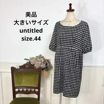 55 새상품급 빅 사이즈 untitled 스타일리시 원피스