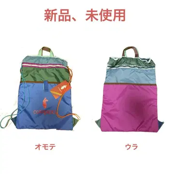 cotopaxi 냅색 미사용 새상품 택 포함