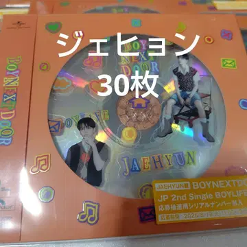 BOYNEXTDOOR BOYLIFE 재현 CD 묶음 판매