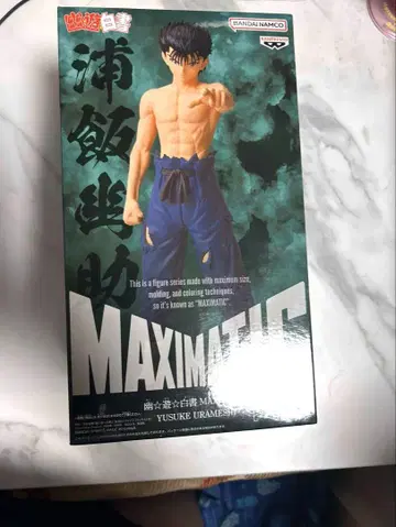 BANDAI MAXIMATIC 우라이 유스케 새상품