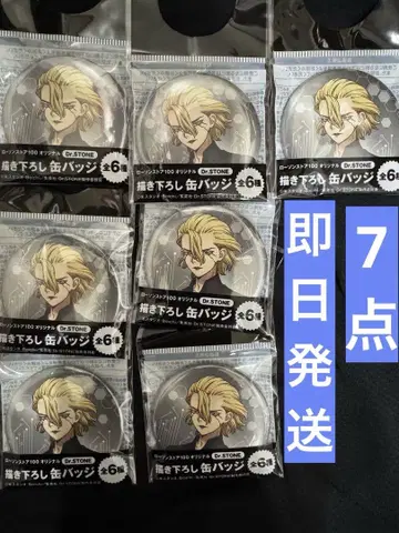 새상품 Dr.stone 로손 스토어 캔뱃지 스탠리 7개