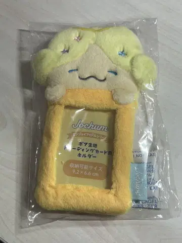 JOCHUM 트레이딩 카드 케이스 모코 JO1 오히라 쇼세이 제오차무