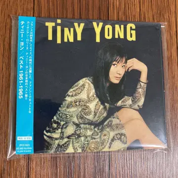 CD 티니 용 / 베스트 1961-1965 Tiny Yong