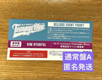 Hi-Fi Un!corn Teenage Blue 참가권 현율 일반반