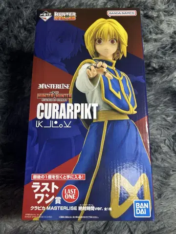 HUNTER X HUNTER 크라피카 라스트원상 절대시간