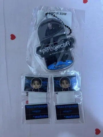 THE RAMPAGE 하세가와 마코토 밤 키링