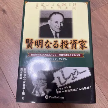 현명한 투자자, 저평가 주식 찾는 방법과 가치 투자 성공 방법