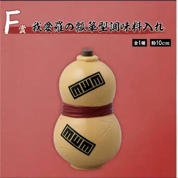 제일복권 나루토 - 중급닌자 시험 편 F상 가아라의 호리병 조미료통