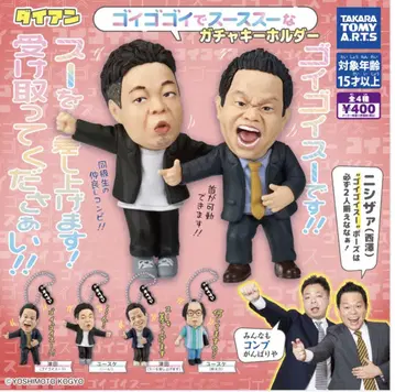 다이앤 4종 풀컴프 키링 가챠가챠