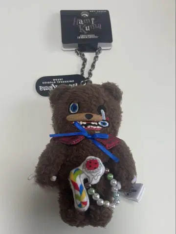 하미곰 키체인