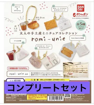 romi-unie 로미유니 어른의 선물 미니어처 컬렉션 컴프 세트 1
