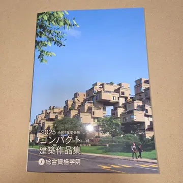 2025 컴팩트 건축 작품집