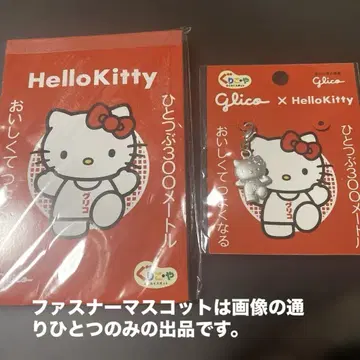 글리코 x Hello kitty 지퍼 마스코트 & 메모장 세트