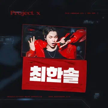 SEVENTEEN VERNON 버논 슬로건