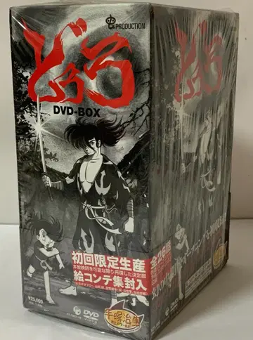 도로로 DVD-BOX 최초 한정 생산