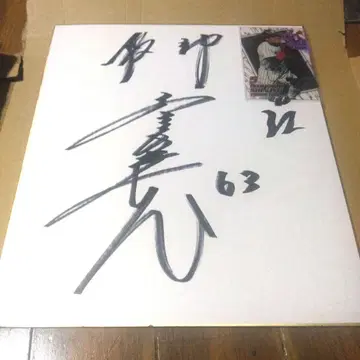 신조 쓰요시 친필 사인 트레이딩 카드