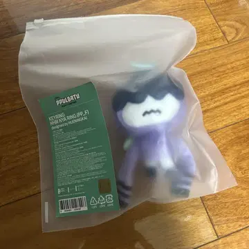 재고 1점 공식 TXT 뿔바투 초대 초기 툽냥이 린 키링