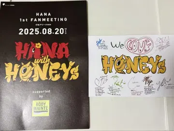 [ FC 한정판 ] HANA 1st FANMEETING 엽서 회장 혜택