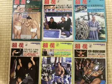 스모 1989년 7월~12월호