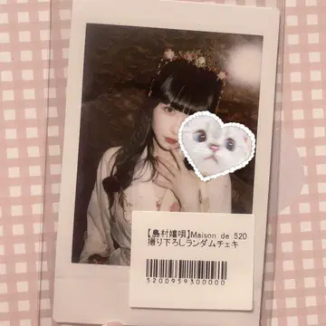 시마무라 우타 Maison de 520 렌덤 폴라로이드