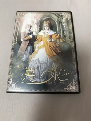 Musical 악의 딸 2017년 버전 DVD 뮤지컬