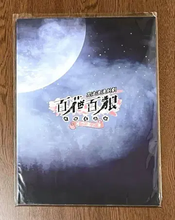 인법 로망 검극 [ 백화백랑 ~전국인법첩~ ] ~겟카마루의 장~ 팜플렛