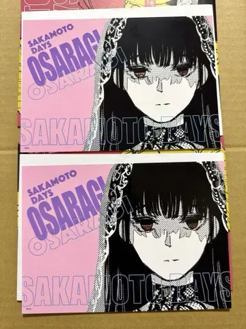 SAKAMOTO DAYS 아트 카드 대불 2매 세트