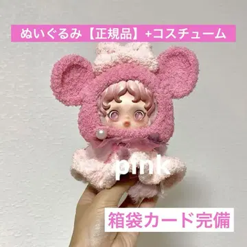 팝마트 라부부 스컬팬더 코스튬 labubu popmart