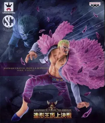 [ 상자 없음 ] ONE PIECE 조형왕 정상결전 돈키호테 도플라밍고